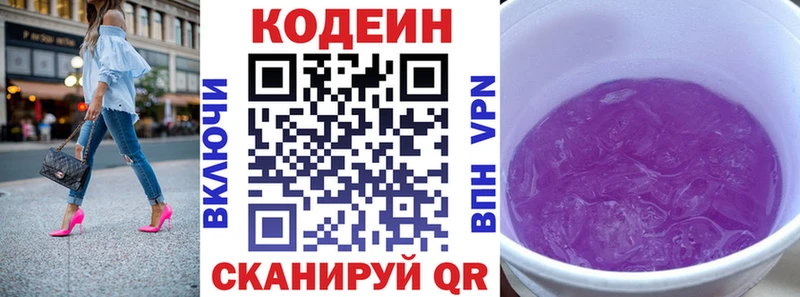 Кодеиновый сироп Lean Purple Drank  продажа наркотиков  Западная Двина 