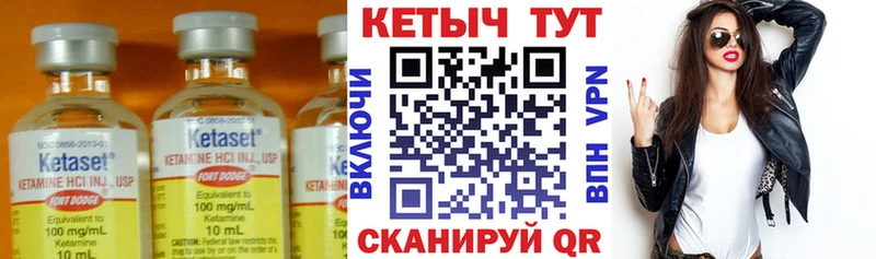 КЕТАМИН VHQ Западная Двина