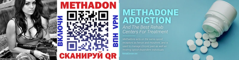 блэк спрут зеркало Западная Двина Метадон methadone