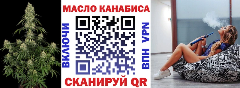 ТГК THC oil  Западная Двина 